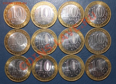м 12 монет 2005-08 до 11.10 22:00Мск - реверс