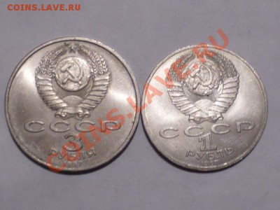 5 руб 1987 г Шайба - P1040919.JPG