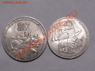 5 руб 1987 г Шайба - P1040918.JPG