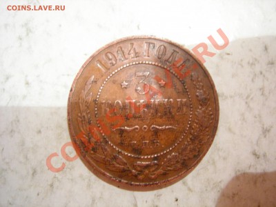 3 коп 1914г до 8.11.2012 - DSCN0208.JPG