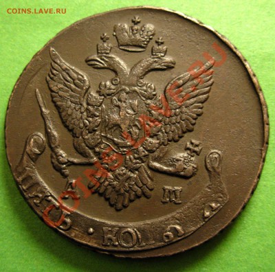 5 Копеек 1795 АМ ПП - DSCN7991.JPG