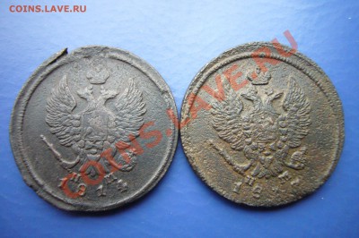 2 копейки 1814, 1817, БРАК! 12.11.2012 - P1060972.JPG