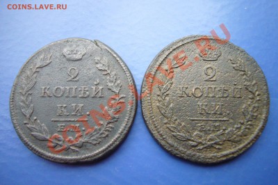 2 копейки 1814, 1817, БРАК! 12.11.2012 - P1060971.JPG