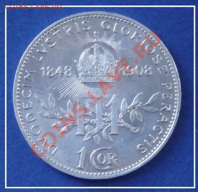 Австрия 1 крона 1908 (60 лет) до 10.11.12 в 22.00мск - 1 крона 1908 60-е рев