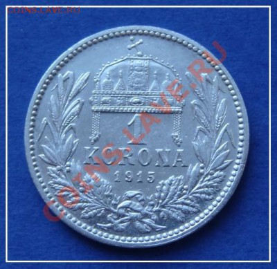 Венгрия 1 крона 1915 до 10.11.12 в 22.00мск - Венгрия 1 крона 1915 рев