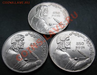Три МЕШКОВЫХ памятных рубля  «Низами Гянджеви», лот 41С 3х1 - IMG_1570