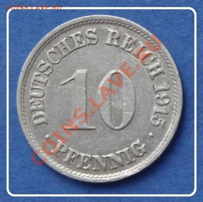 Германия 10 пфенинга 1915 до 10.11.12 в 22.00 - 10 пфенингов 1915 рев