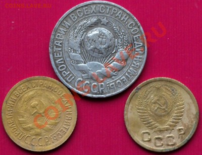 15 коп. 1928г. 1 коп. 1929. 52г. Окон. 9.11.12г. в 22.00 ч. - СССР,А.