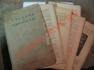 Несколько книг периода СССР - может кого заинтересует? - Изображение 024