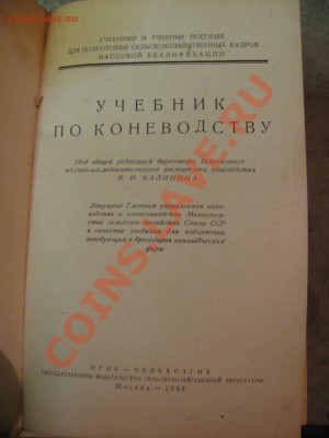 Несколько книг периода СССР - может кого заинтересует? - Изображение 023