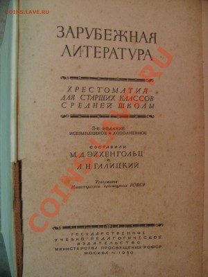 Несколько книг периода СССР - может кого заинтересует? - Изображение 018