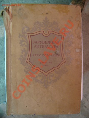 Несколько книг периода СССР - может кого заинтересует? - Изображение 017