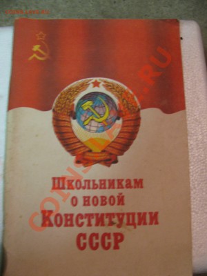 Несколько книг периода СССР - может кого заинтересует? - Изображение 011