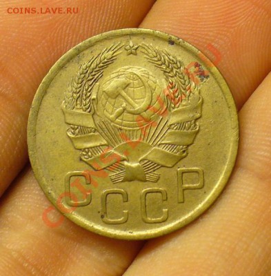 3 копейки 1935 года шт.В До 07.11.12 в 22.00 по мск - P1240120.JPG