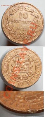 Люксембург 10 сентим 1854 на оценку - 10 сент