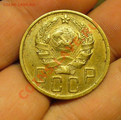 5 копеек 1936 года До 07.11.12 в 22.00 по мск - P1240138.JPG