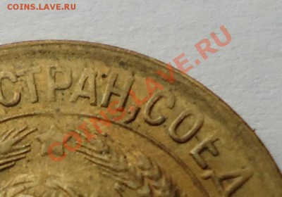 Короткий! 1 копейка 1928г. до 7.11.2012 в 22.05ч. - 1К28ф (2).JPG