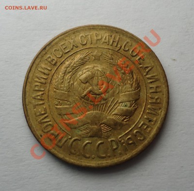 Короткий! 1 копейка 1928г. до 7.11.2012 в 22.05ч. - 1К28ф (1).JPG