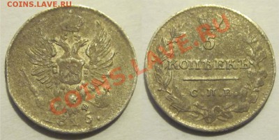 5 копеек 1815 СПБ МФ____________ 08.11.2012 22-00 Мск - 5 копеек 1815