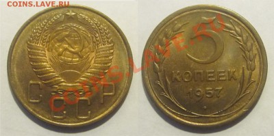 5 копеек 1957________ UNC  08.11.2012 22-00 Мск - 5 копеек 1957