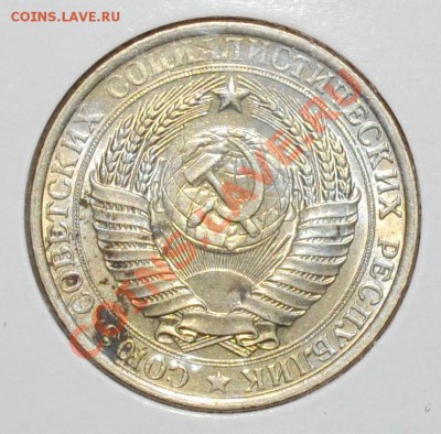 1 рубль 1961 г. AUNC, из оборота. До 12.11.12 22.00 - DSC_0047