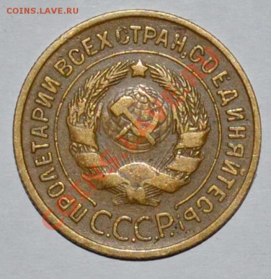 5 копеек 1935г. Шт. "В". До 12.11.12 22.00 - DSC_0049