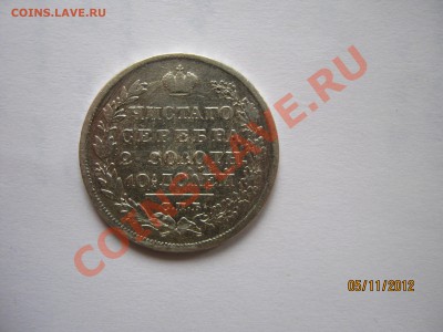 полтина 1829 масон - .1112 020