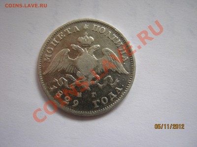 полтина 1829 масон - .1112 025