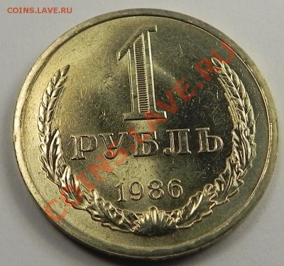 1руб.1986UNC не наборный до 12.11.12 22.00мск - DSCN7188.JPG