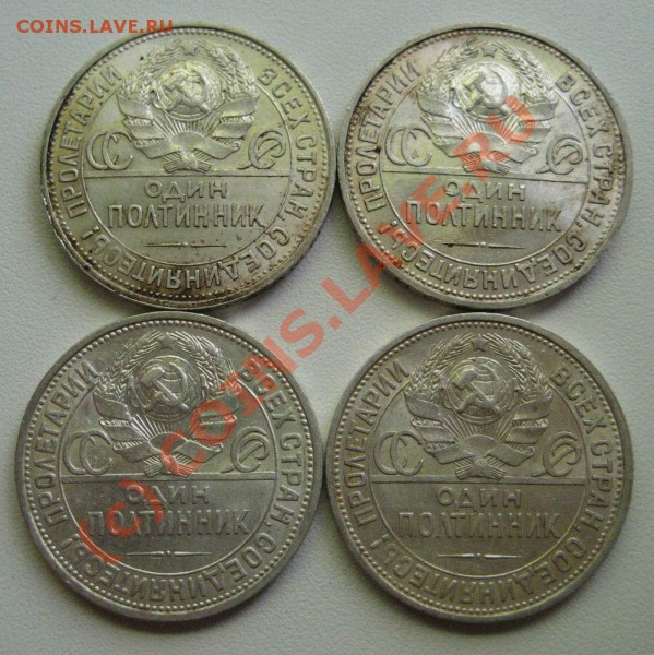 полтинники 24,25,26,27г.г. - в сохране - до 7.10.09 - 50_24252627_2