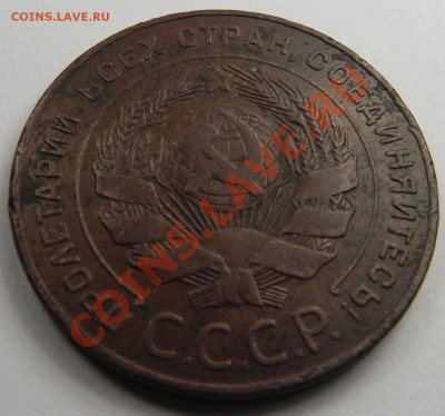 5коп. 1924 до 12.11.12 в 22.00мск - DSCN7202.JPG