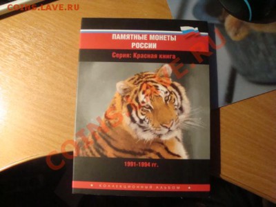 красная книга-полный комплект в буклете - DSC06754.JPG