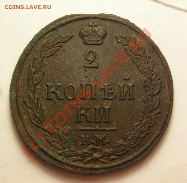 2копейки 1810 км пб. оценка. - DSCN2994.JPG