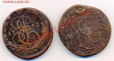 5 копеек 1772 и 1788 на оценку. - коп.