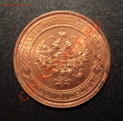 1 копейка 1915. Шт. - DSC04836.JPG