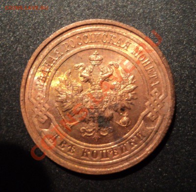 2 копейки 1915г. Шт - DSC04853.JPG