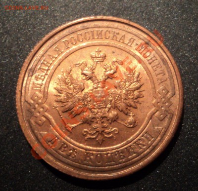 2 копейки 1914г. Шт - DSC04883.JPG