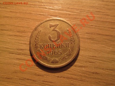 3коп. 1965г. до 08.11.12. 22-00 Москвы. - IMG_0783_1900x1425
