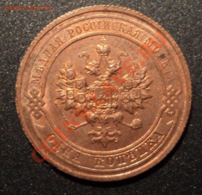 1 копейка 1914. Шт. - DSC04909.JPG