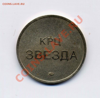 1р.Ленин 1970  разновид ! - бон2
