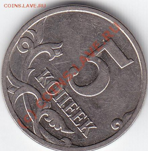 5 коп.1997-2009г.г.СПМД погодовка(полная) - IMG_0006
