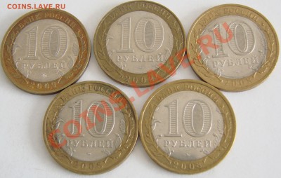 10 руб биметалл. Древние города. До 11.11.12 22:00МСК - DSC08118.JPG