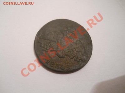 Массон. 1 Копейка 1838 Года (СМ). Окончание в 22.00, 12.11. - 2
