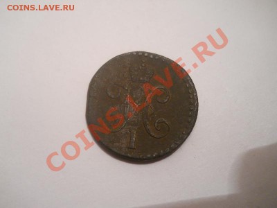 2 Копейки Серебромъ 1844 (СМ). Окончание в 22.00, 12.11.12 - 4