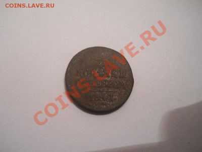 4 Копейки Серебромъ 1841 (СМ). Окончание в 22.00, 12.11.12 - 5