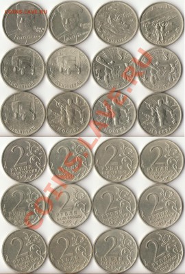2 рубля 2000г.города герои+2 Гагарина ММД,СПМД 2001г.до 12 - 1