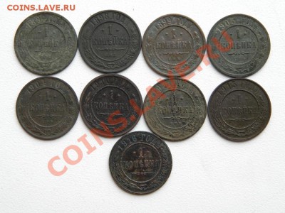 1 коп.1894,98,99,03,04,10,11,15,16 г.  до 09.11.12.в22.00 мв - PB060003.1