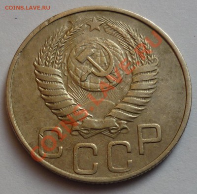 20 копеек 1950 - Безымянныйо