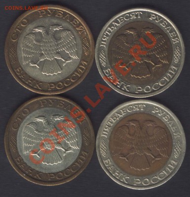 50 + 100 РУБЛЕЙ 1992 ММД+СПМД - до 8 ноября 2012 22.00 - 50-100r(a)