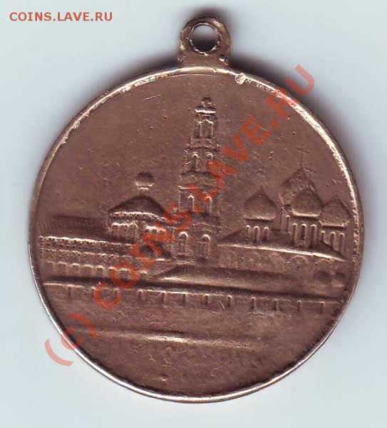Жетон 500 летие кончины Сергия Радонежского - IMAGE0022.JPG